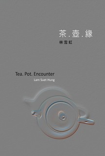 Tea. Pot. Encounter (Bilingual) 茶．壺．緣 (中英文版)