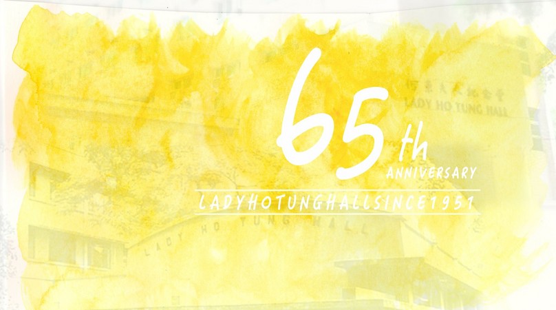 Lady Ho Tung Hall 65th Anniversary Banner