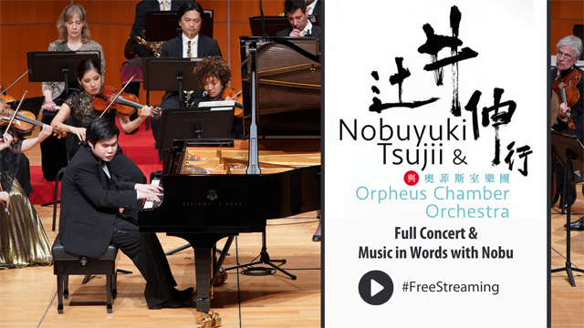 Free Streaming: Nobuyuki Tsujii & Orpheus at HKU