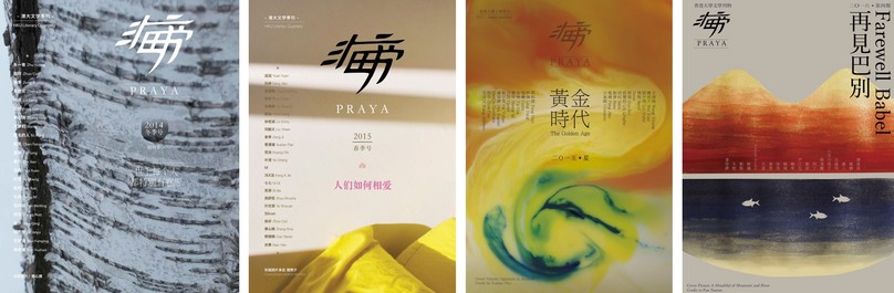 Praya's magazine covers
