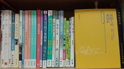 Collection of books by Wu Yin-ching
