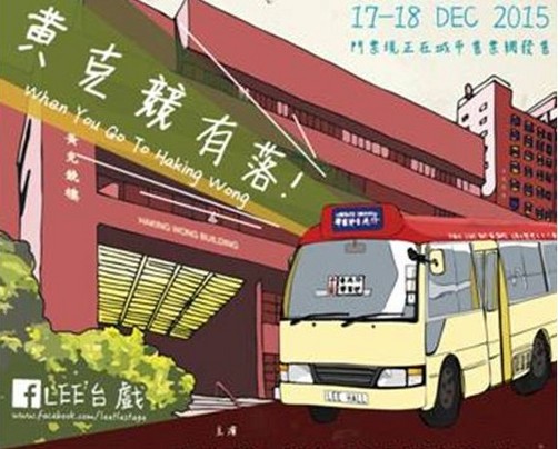 Poster of the play When You Go To Haking Wong