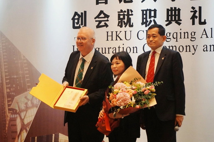 HKU Chongqing Alumni Network Inaugurated on June 1, 2018